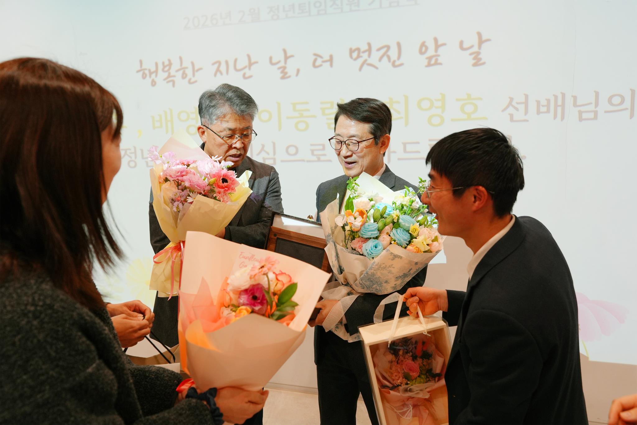 "노고에 감사합니다" 정년퇴직 직원 환송 행사 열려 